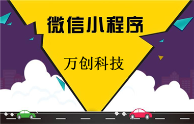 商城小程序的主要功能模块